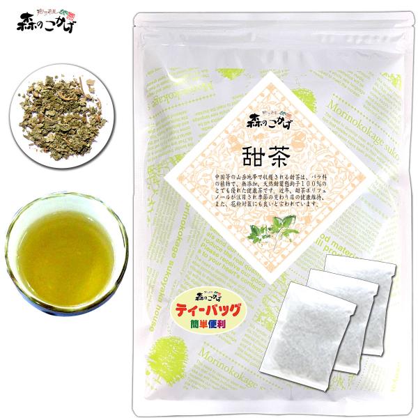 2 甜茶 てんちゃ 2g×40p ティーバッグ てんようけんこうし (残留農薬検査済) 北海道 沖縄...