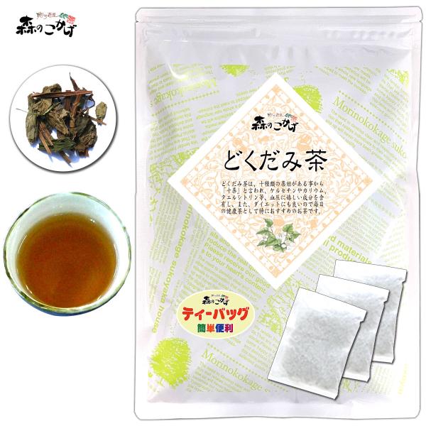 2 どくだみ茶 3g×40p ドクダミ茶 ティーバッグ (残留農薬検査済) 北海道 沖縄 離島も無料...