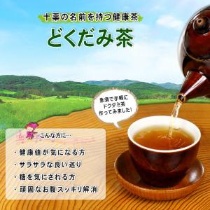 2 どくだみ茶 3g×40p ドクダミ茶 ティ...の詳細画像1