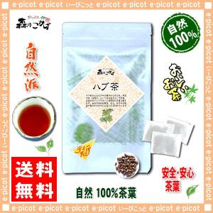 ハブ茶 5g×60p はぶ茶 ティーバッグ   ポイント消化 森のこかげ