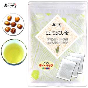 トウモロコシ茶 4g×50p とうもろこし茶 ティーバッグ 浅焙煎   ポイント消化 森のこかげ