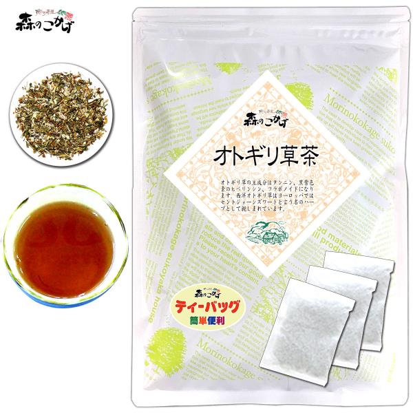 2 オトギリ草茶 (3g×20p) おとぎりそう茶 ティーバッグ (残留農薬検査済) 北海道 沖縄 ...