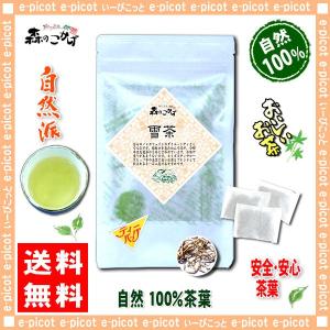 雪茶 ゆきちゃ 2g×20p ティーバッグ ダイエットに スノー ティー   北海道 沖縄 離島も無料配送可 ポイント消化 森のこかげ