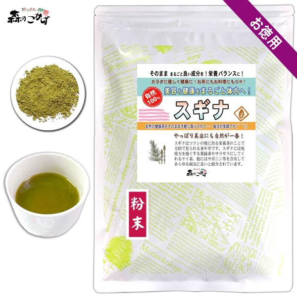 M スギナ 粉末 (300g) 杉菜 パウダー すぎな茶 (残留農薬検査済) 北海道 沖縄 離島も無...