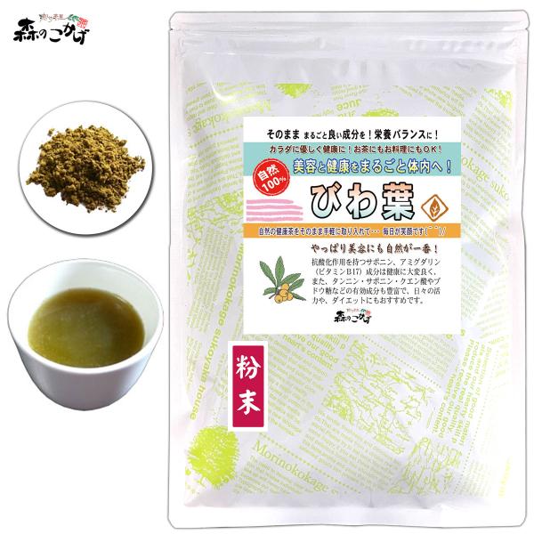 M2 びわ葉 粉末 150g ビワ葉 パウダー (残留農薬検査済) 北海道 沖縄 離島も無料配送可 ...