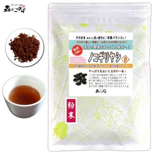 M2 ノコギリヤシ 粉末 (50g) パウダー のこぎりやし (残留農薬検査済) 北海道 沖縄 離島も無料配送可 森のこかげ 売筋粉 少粉末