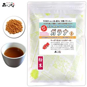 ガラナ 粉末 100g がらな パウダー   ポイント消化 森のこかげ 売筋粉