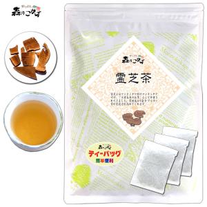 霊芝茶 2g×40p レイシ茶 れいし茶 ティーバッグ   沖縄 離島 森のこかげ
