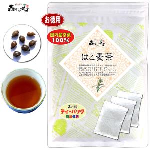 国産 はと麦茶 4g×80p はとむぎ茶 鳩麦茶 ティーバッグ   北海道 沖縄 離島も無料配送可 森のこかげ 健康TB