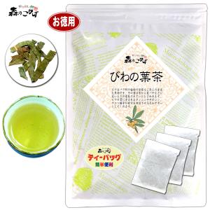 びわの葉茶 3g×90p ティーバッグ 枇杷茶   北海道 沖縄 離島も無料配送可 森のこかげ 健康TB