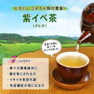 2 紫イペ茶 2g×50p タヒボ茶 むらさき...の詳細画像1