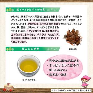 2 紫イペ茶 2g×50p タヒボ茶 むらさき...の詳細画像2