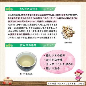 3 国産 タラノキ茶 3g×80p 徳島県産 ...の詳細画像2