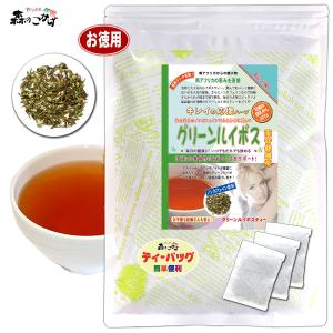 グリーン ルイボスティー 2g×100p 特別限定パック スーぺリアグレード   ポイント消化 森のこかげ ハーブティー 売れ筋