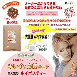 T ルイボスティー 2g×100p 特別限定パ...の詳細画像2