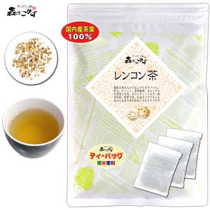 国産 レンコン茶 2g×50p 山口 愛媛県産 蓮根茶 ティーバッグ   北海道 沖縄 離島も無料配送可 ポイント消化 森のこかげ