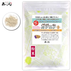 M ガジュツ茶 紫ウコン 粉末 (180g) パウダー (残留農薬検査済) 北海道 沖縄 離島も無料配送可 森のこかげ 健やかハウス 売筋粉 少粉末