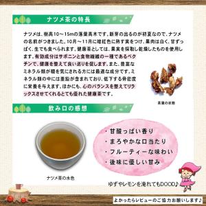 1 なつめ茶 130g ナツメ茶 棗 (残留農...の詳細画像2