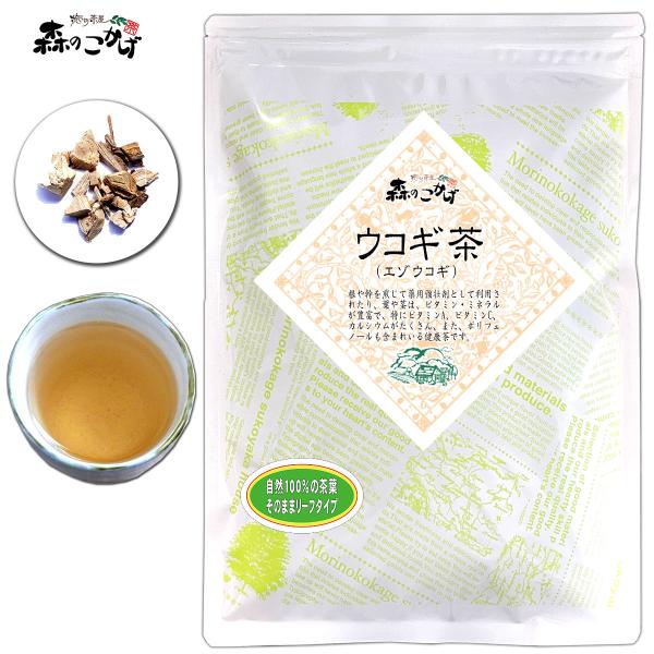 1 ウコギ茶(200g)五加皮うこぎ シゴカ(残留農薬検査済) 北海道 沖縄 離島も無料配送可 森の...