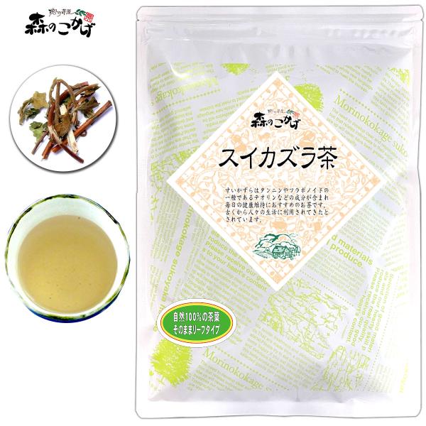 1 すいかずら茶 200g スイカズラ茶 忍冬茶 (残留農薬検査済) 北海道 沖縄 離島も無料配送可...