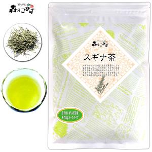 1 スギナ茶 120g すぎな茶 杉菜茶 (残留農薬検査済) 北海道 沖縄 離島も無料配送可 森のこかげ 健康茶 健リフ