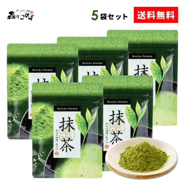 【森のこかげ】八女抹茶40g×5袋セット