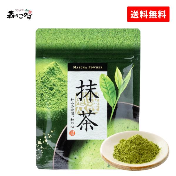 【森のこかげ】八女抹茶40g