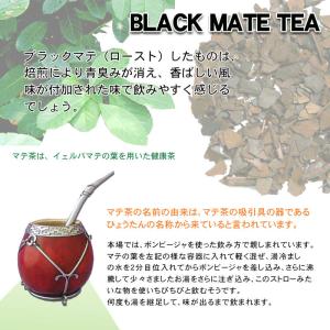 Q マテ茶 ブラック 2g×100p ティーバ...の詳細画像2