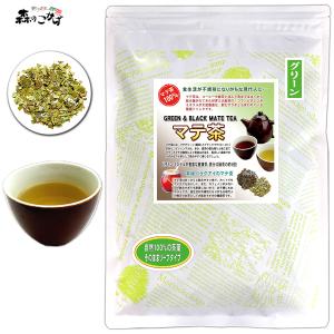 マテ茶 グリーン 130g 茶葉 グリーンマテ ティー 緑茶   沖縄 離島も可 ポイント消化 森のこかげ 健康茶