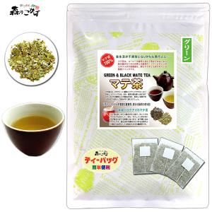 マテ茶 グリーン 2g×40p ティーバッグ グリーンマテ 緑茶   沖縄 離島も可 ポイント消化 森のこかげ 健康茶