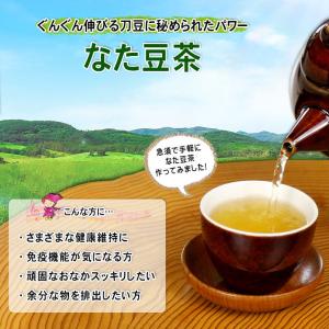 8 なた豆茶 殻付 3g×35p 刀豆茶 ティ...の詳細画像1