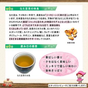 8 なた豆茶 殻付 3g×35p 刀豆茶 ティ...の詳細画像2