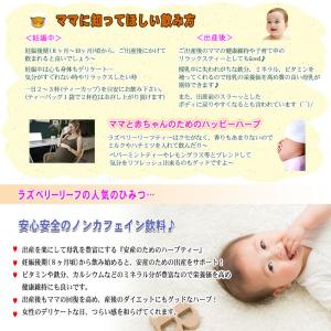 Q ラズベリーリーフティー 1.5g×30p ...の詳細画像4