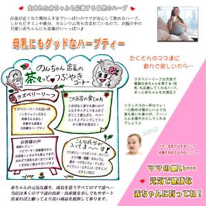 Q ラズベリーリーフティー 1.5g×30p ...の詳細画像5