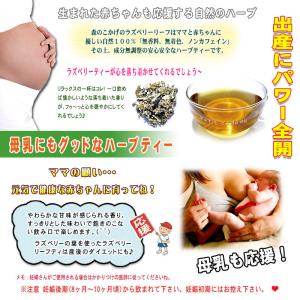 Q ラズベリーリーフティー (1.5g×70p...の詳細画像2