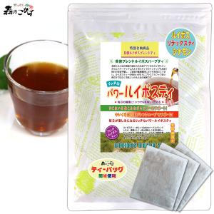 ルイボス & シナモン  リッチなパワー ルイボス茶  シナモンレディティー / ルイボスティー   シナモン ブレンド茶