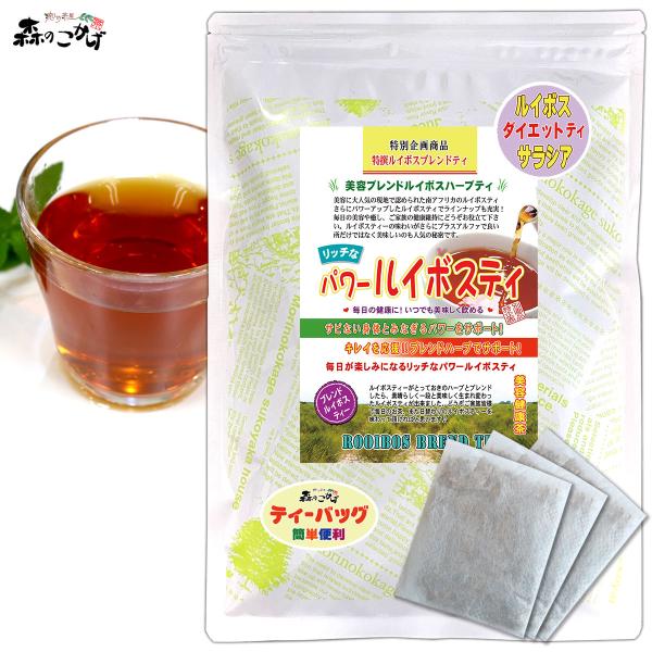 Q ルイボス &amp; サラシア(ダイエットティー)リッチなパワー ルイボス茶[2g×50p]ルイボスダイ...