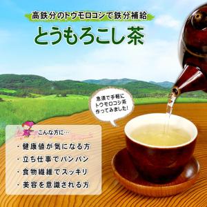 3 トウモロコシ茶 4g×100p とうもろこ...の詳細画像1