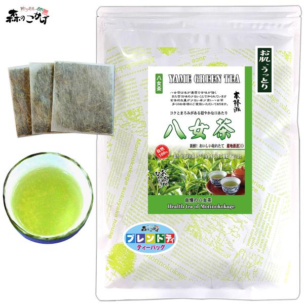 Y1 お肌うっとり八女茶 3g×100p ティーパック ルイボスティ 杜仲茶 ブレンド 緑茶 北海道...