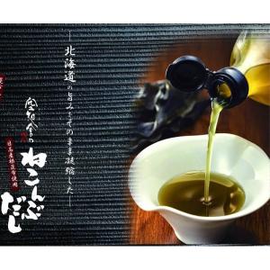送料無料 空知舎のねこんぶだし 6本セット 根...の詳細画像2