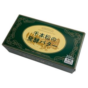 千本松の発酵バター 200g 有塩バター お取り寄せ｜epinardnasu