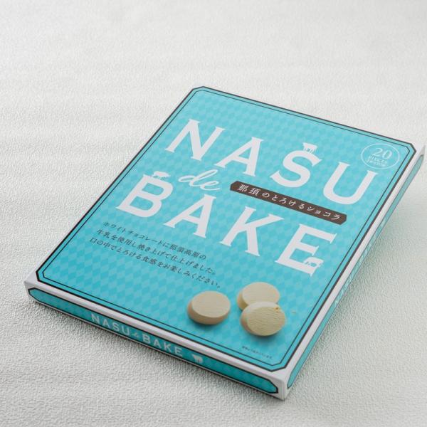 NASU BAKE 那須のとろけるショコラ 10袋入 那須土産 ホワイトチョコレート