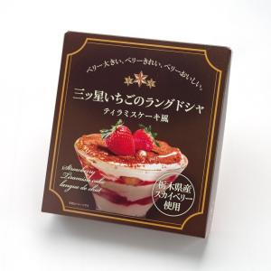 三ッ星いちごのラングドシャ 10枚入 那須土産...の詳細画像1