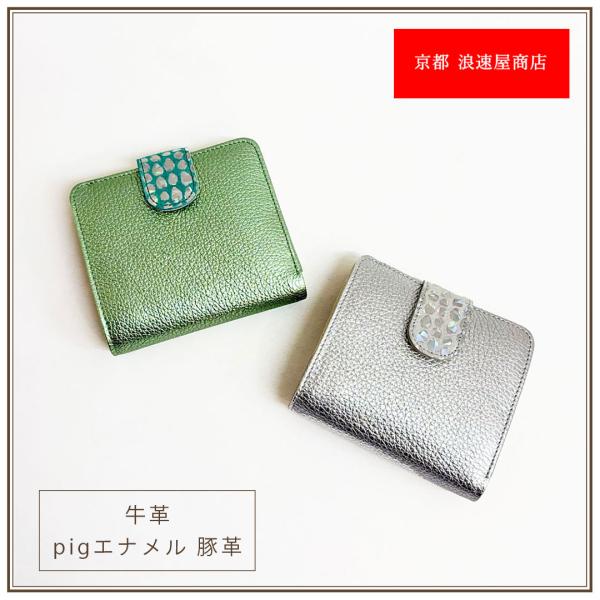 京都 浪速屋 二つ折り財布 【友禅染 工芸品】キラキラ HARUBE 日本製