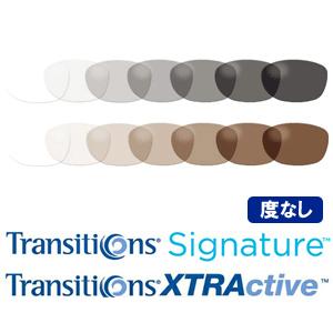 【度なし】1.50球面　調光 Transitions　Signature／XTRActive　トラン...