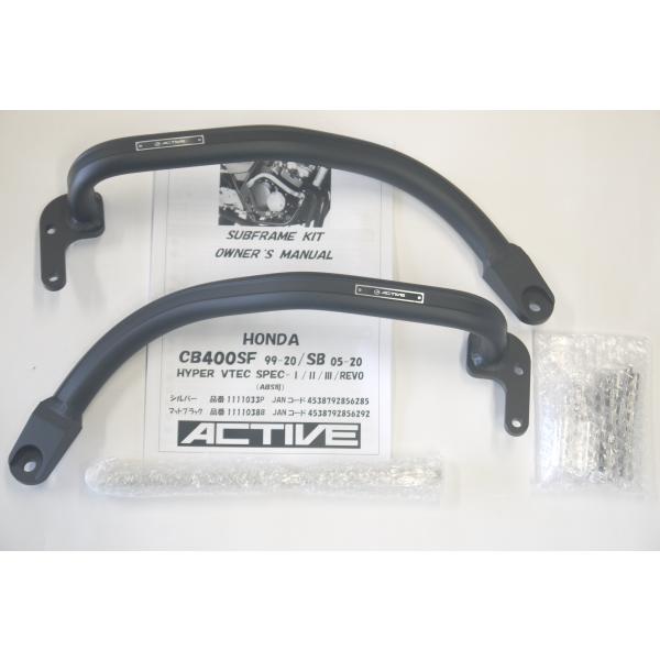 アクティブ サブフレーム マットブラックアルマイト 1111038B CB400SF