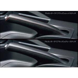 s660 シフトブーツ(アルカンターラ)純正オプション S660 HONDA ホンダ 純正 アクセサリー パーツ シフトブーツ