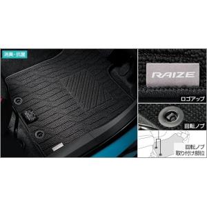 ライズ/RAIZE A200/A210：純正 フロアマット/ベーシック/1台分