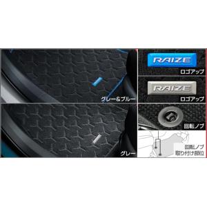トヨタ ライズ 純正フロアマット 1台分 A202A 08210-B1C30