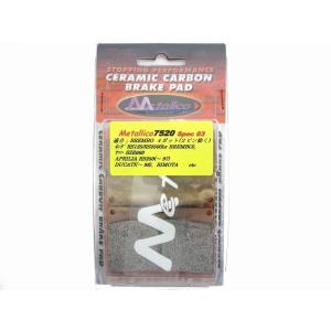 メタリカ ブレーキパッド 7532-SPEC03 Brembo/ブレンボ 4POT 2pin用